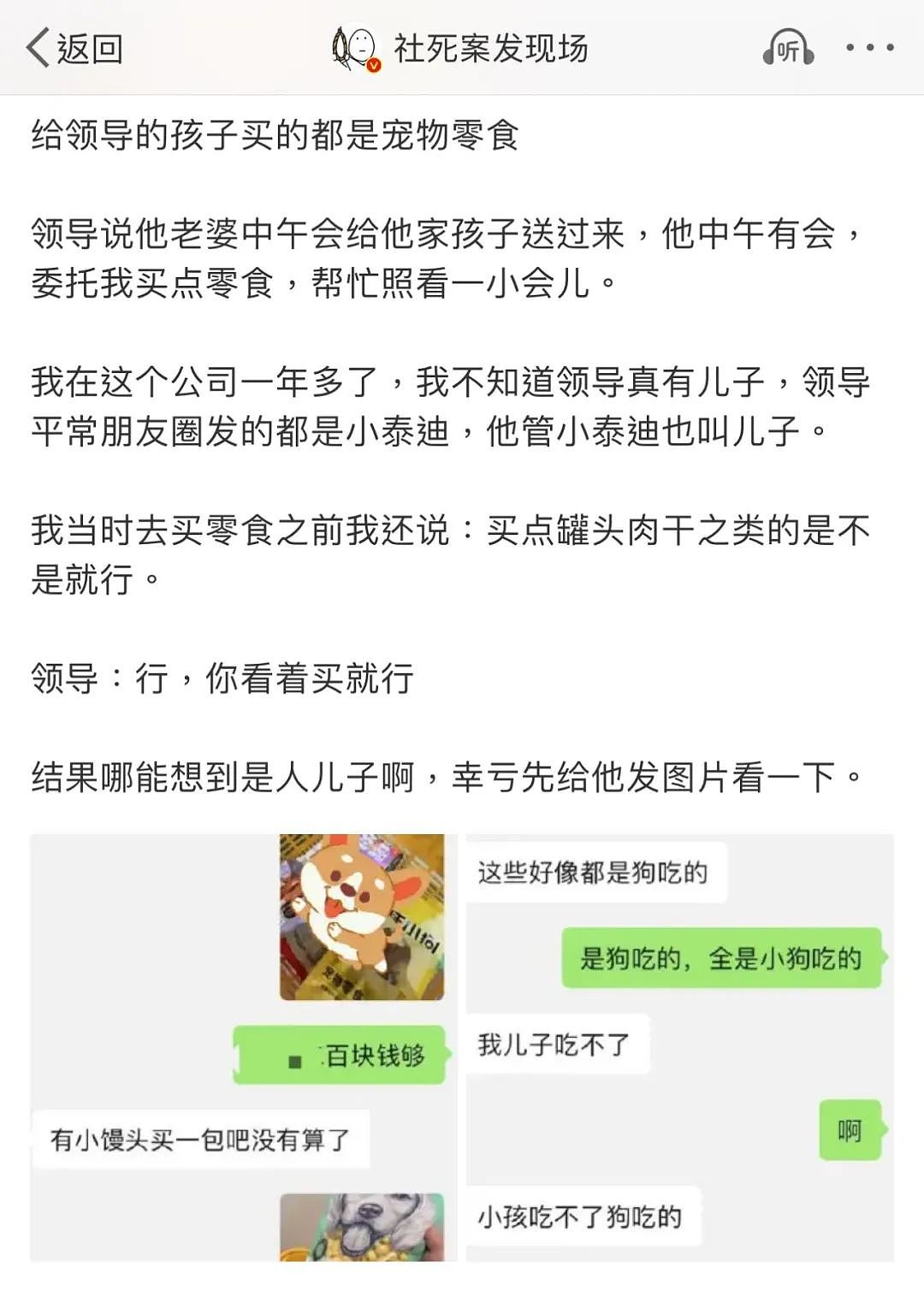 【爆笑】“在殡仪馆工作能遇见多离谱的事？”哈哈哈哈哈我嘞个地狱笑话（组图） - 27