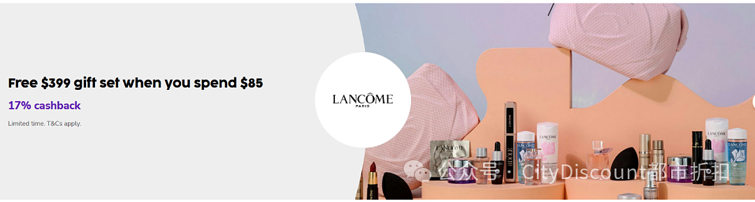 买小黑瓶福利！【Lancome兰蔻】澳洲官网最新特卖 + 折上折（组图） - 2