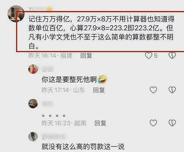 网红东北雨姐彻底凉凉！三天掉粉42万官方介入，承诺假一赔万需223亿（组图） - 13