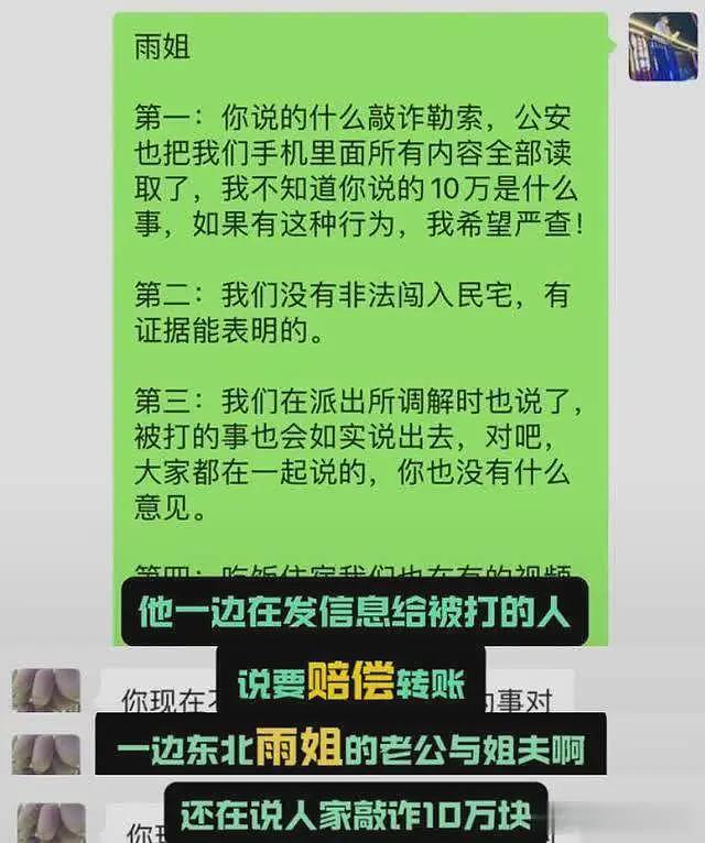 网红东北雨姐彻底凉凉！三天掉粉42万官方介入，承诺假一赔万需223亿（组图） - 7