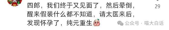 【爆笑】“相亲遇到抽象二次元男？”哈哈哈哈不会觉得自己很幽默吧（组图） - 111