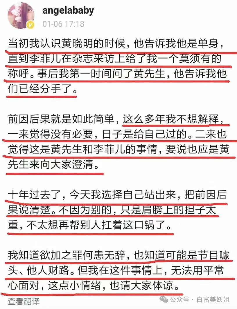 黄晓明叶珂恋爱线模糊，女方闺蜜称等了5年，杨颖当时是隐忍状态（组图） - 6