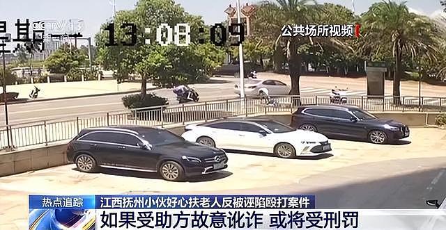 小伙搀扶老人反被诬陷挨5个巴掌！警方查监控真相大白（组图） - 22