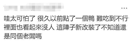 很多华人都吃过，墨尔本这家中餐馆脏到看一眼都想吐！餐具、烤鸭上还有老鼠屎（组图） - 15