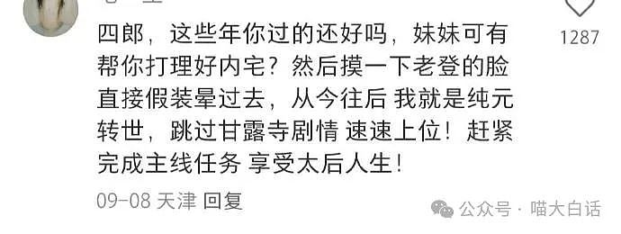 【爆笑】“相亲遇到抽象二次元男？”哈哈哈哈不会觉得自己很幽默吧（组图） - 115