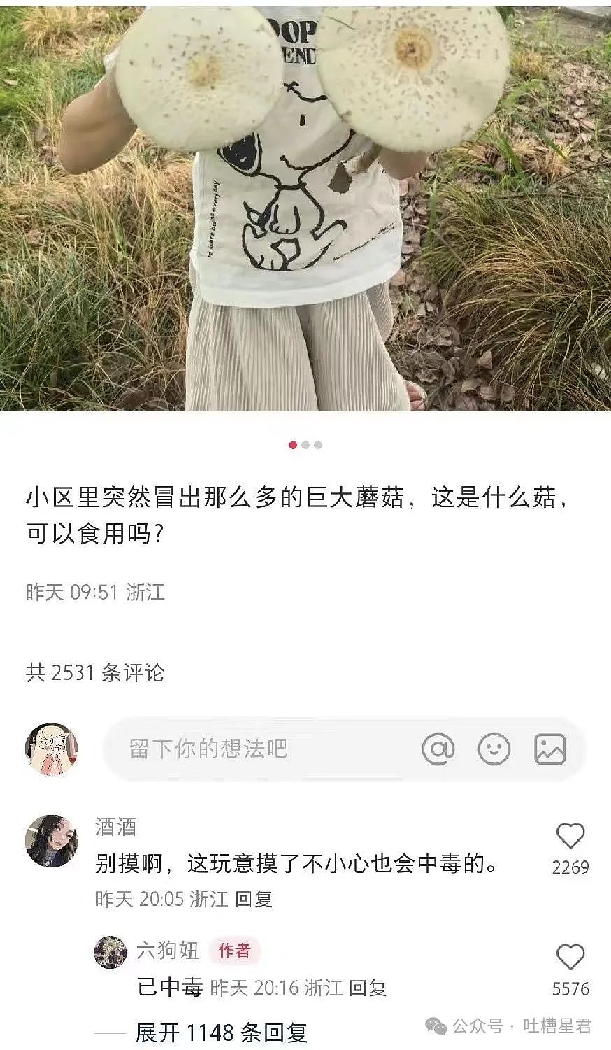 【爆笑】“当着男友同事面放了个惊天巨屁！？”网友：人怎么能有种成这样…（组图） - 71