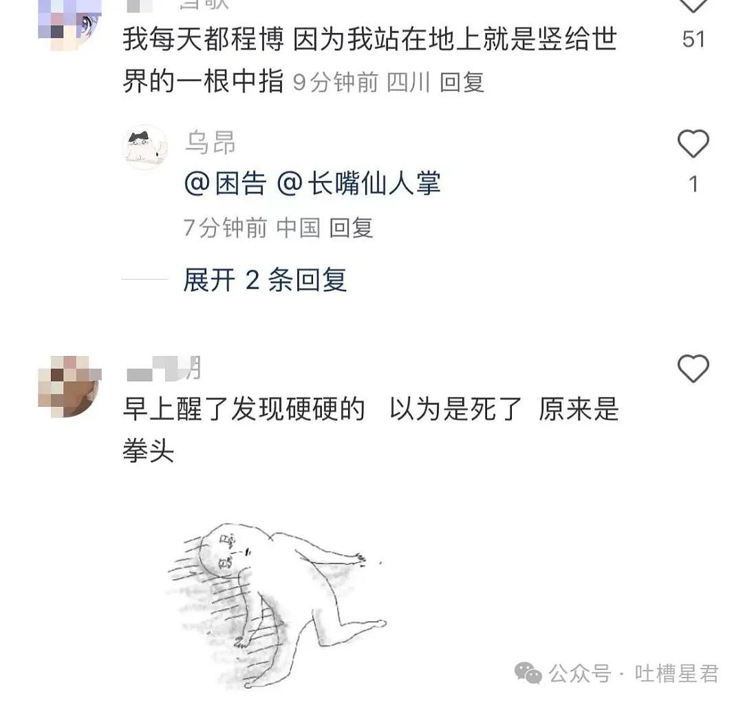 【爆笑】“当着男友同事面放了个惊天巨屁！？”网友：人怎么能有种成这样…（组图） - 77