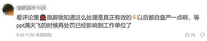 中国妹子手撕渣男火上外媒！男友偷吃，她做58页PPT揭他私生活，大尺度对话看不下去了（组图） - 11