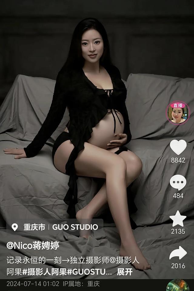 因刘强东事件走红的蒋娉婷开直播，已成了两个孩子的妈妈依旧性感（组图） - 10