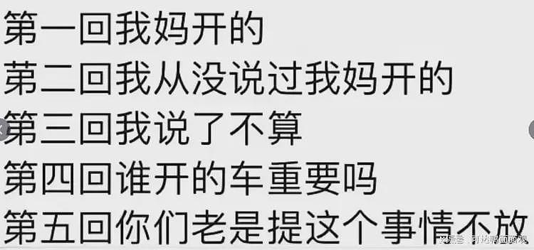 火爆全网的奔驰加塞事件，徐老太女儿再发声，疑暗讽奔驰车主：有过不认，尽苟且之事（视频/组图） - 3