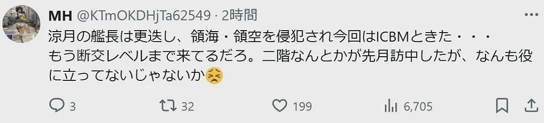 中国都说了不针对任何特定国家！日本人就是不信（组图） - 4