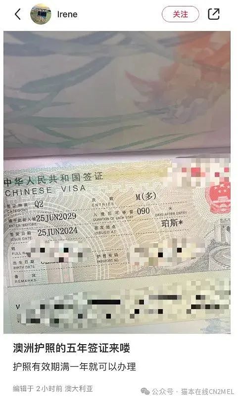 中国驻澳大使馆突然发文：中国游客注意出行安全，澳洲赴华重磅新规发布，这一点大更改（组图） - 23