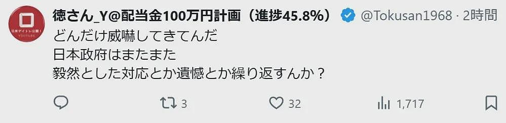 中国都说了不针对任何特定国家！日本人就是不信（组图） - 8