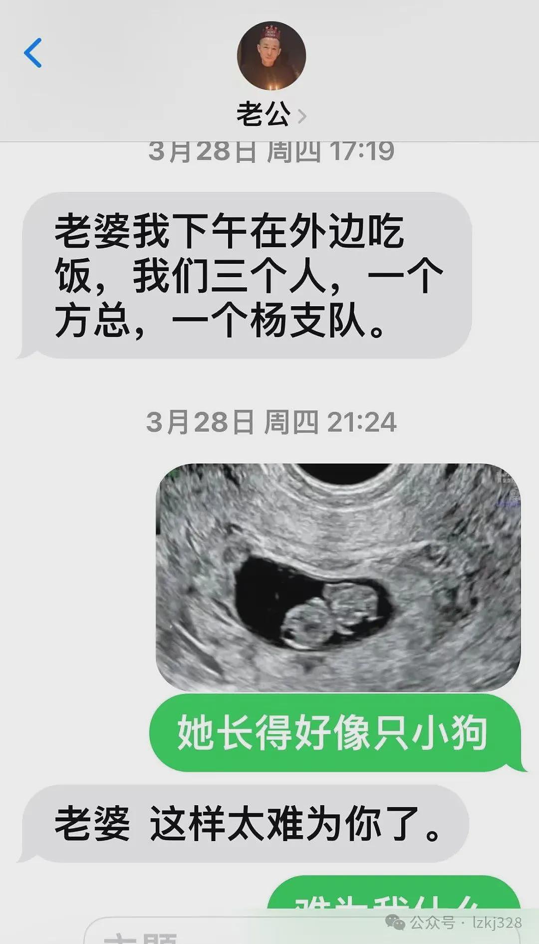 55岁副县长“贪官”隐婚骗炮33岁单身女子，致“老婆”2次堕胎后拉黑对方（组图） - 10