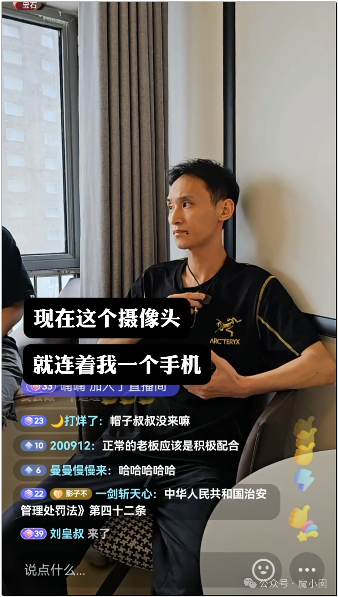 打假博主曝光民宿隐藏摄像头，视频对床直通老板手机？！后续画面太混乱意想不到...（组图） - 6