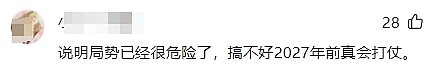 罕见！中国首次公开洲际弹道导弹试射“落入太平洋”引关注，澳新表严重关切，网友：真的要打仗？（视频/组图） - 10