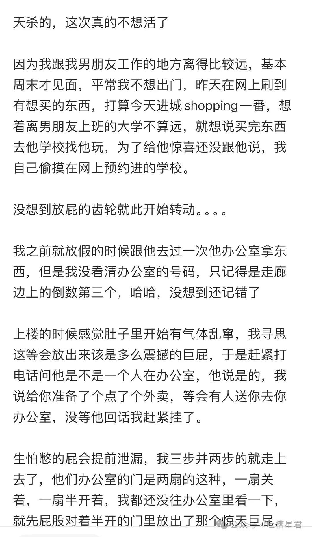 【爆笑】“当着男友同事面放了个惊天巨屁！？”网友：人怎么能有种成这样…（组图） - 6