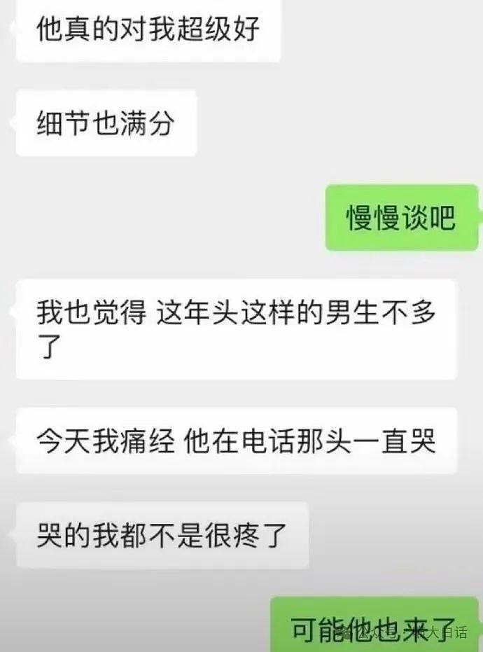 【爆笑】“和crush聊天别乱用倒装句！”哈哈哈哈哈这下乱了套了（组图） - 11