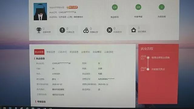 上海女律师工作群自曝：我和上司办公室白日宣淫（组图） - 2