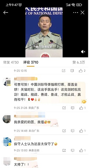 罕见！中国首次公开洲际弹道导弹试射“落入太平洋”引关注，澳新表严重关切，网友：真的要打仗？（视频/组图） - 6