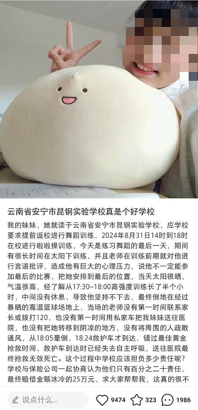 13岁女孩为开学表演排练啦啦操猝死，家属质疑（组图） - 1