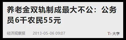 入不敷出的中国小县城，每年给退休公务员发8亿养老金（组图） - 11