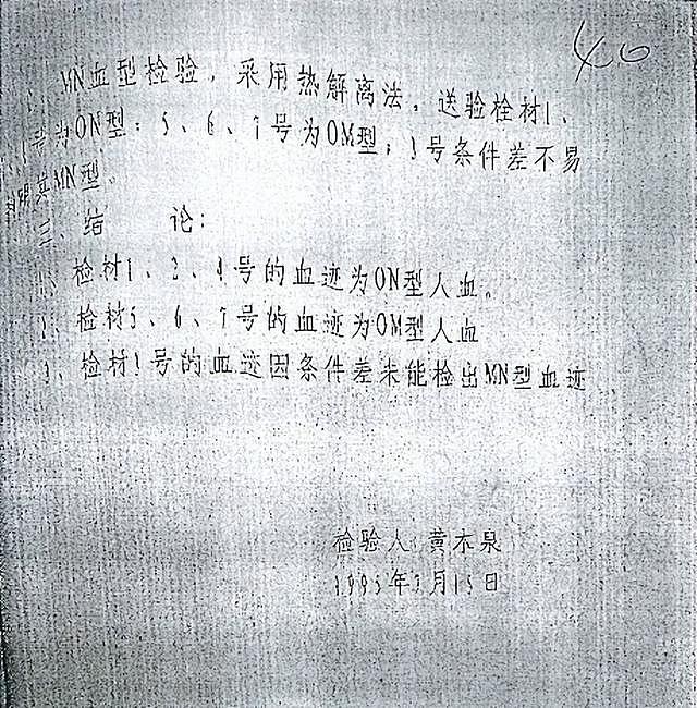 怀孕3月未婚妻被抛尸，陕西男子服刑20年后出狱称：不是我！（组图） - 6