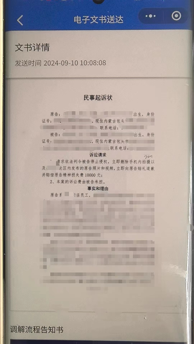 情侣住酒店发现摄像头，点差评后竟反遭起诉（组图） - 3