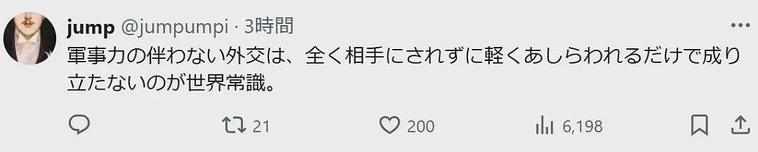 中国都说了不针对任何特定国家！日本人就是不信（组图） - 5