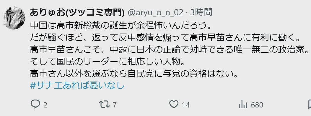 中国都说了不针对任何特定国家！日本人就是不信（组图） - 22