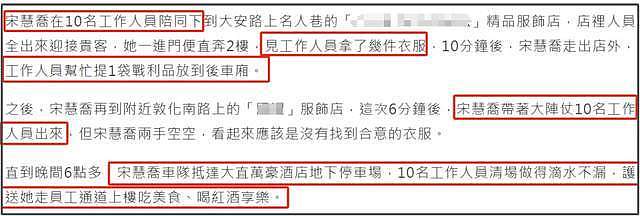 宋慧乔私下素颜曝光，豪车出行10个助理簇拥逛街，被质疑耍大牌（组图） - 10