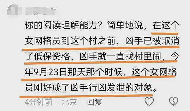 女村干部在办公室被低保户杀害？两人身份被扒，知情人揭背后真相（组图） - 2