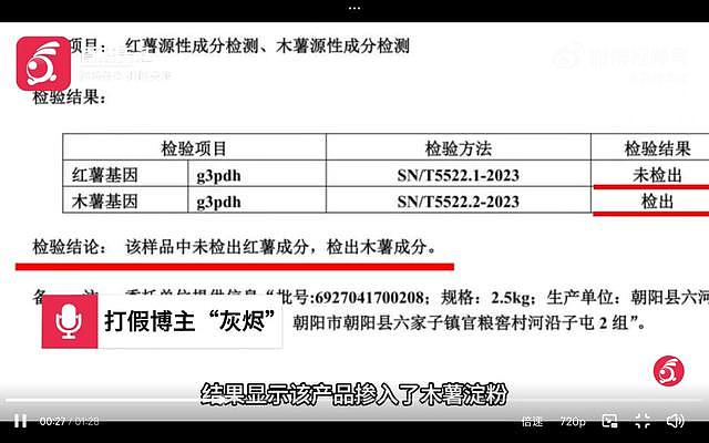 东北雨姐的园区到底有多可怕，人前憨厚人后黑大姐，网红水有多深（组图） - 9