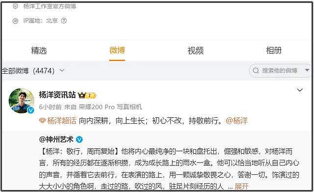 杨洋意外卷入睡粉风波，过往恋情绯闻被扒，被质疑热衷剧组夫妻（组图） - 29