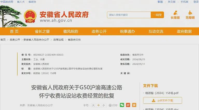 许多国道纷纷开启“收费模式”，背后究竟为了什么？（组图） - 2