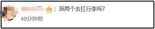 张兰旅游综艺来了！拟邀向太蔡明刘晓庆，光看阵容已经打起来了（组图） - 21