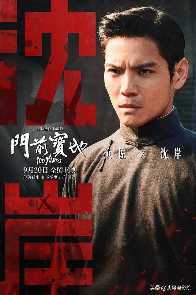 武侠片最大票房惨案诞生！向佐主演，成本2亿，3天票房仅128万（组图） - 10