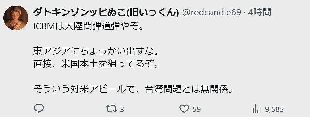 中国都说了不针对任何特定国家！日本人就是不信（组图） - 9