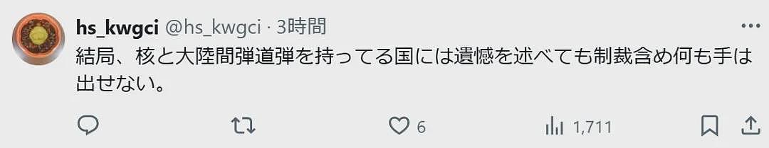 中国都说了不针对任何特定国家！日本人就是不信（组图） - 11