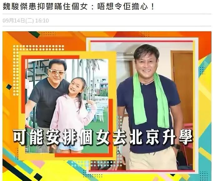 为病父冲喜闪婚！闪婚闪离被男神抛弃，49岁重返TVB无戏可拍！宣布不会再婚享受当下（组图） - 20