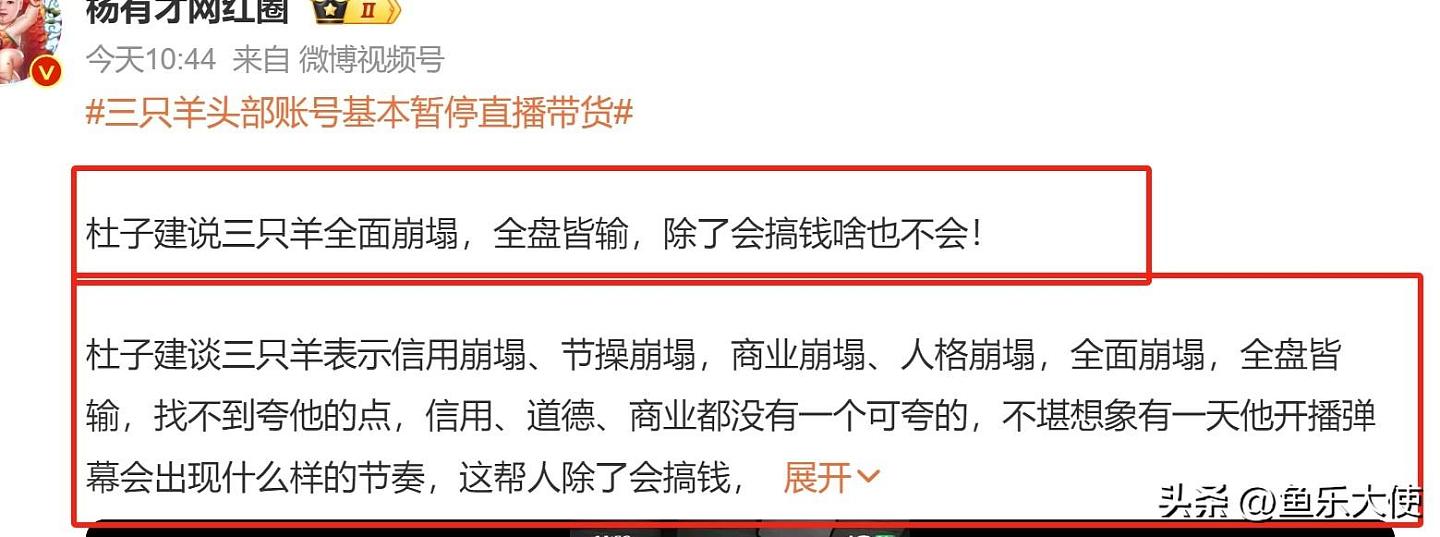 三只羊总部大厦漆黑一片，账号停播！女主播曝光月饼事件内幕，并要求其为公司背锅坐牢（视频/组图） - 14