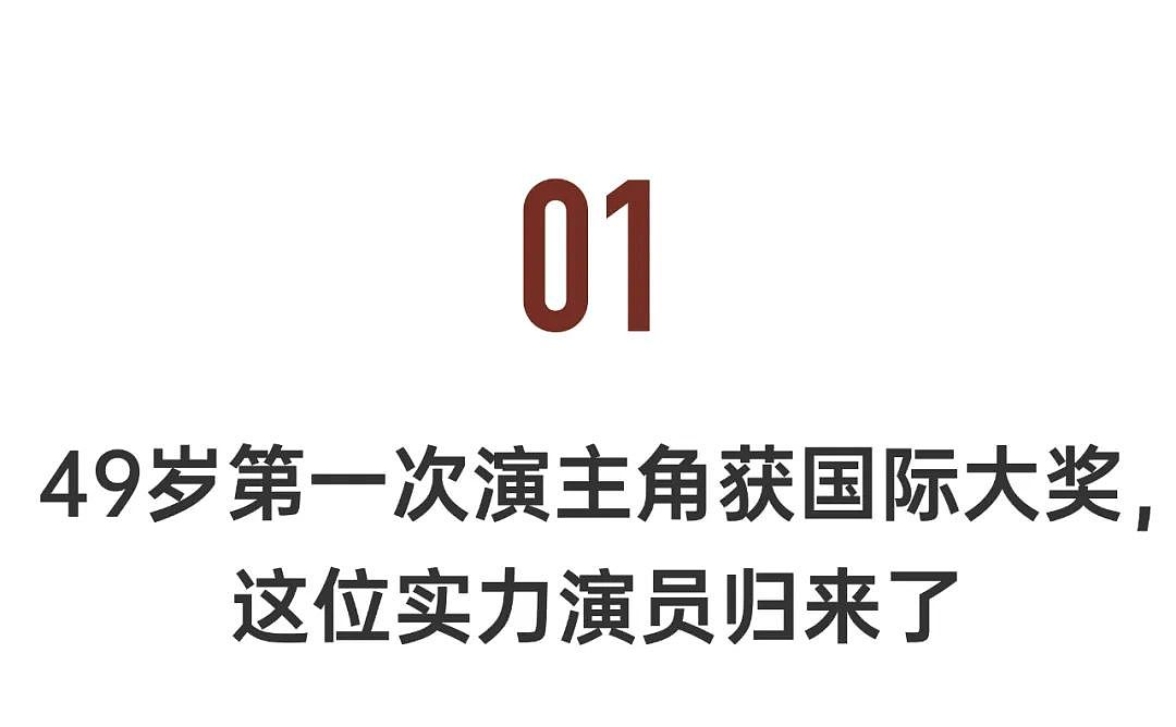 别P掉我的皱纹！影后咏梅，54岁美出天际（组图） - 4