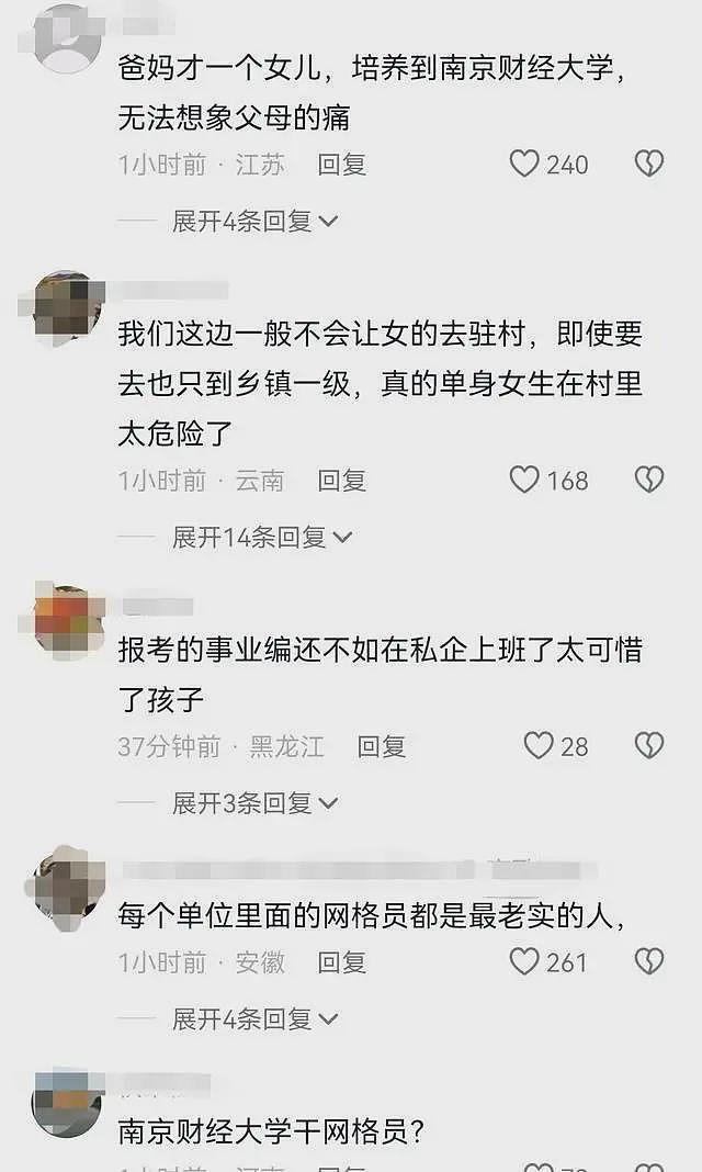 女村干部在办公室被低保户杀害？两人身份被扒，知情人揭背后真相（组图） - 9