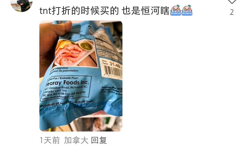 Costco多家超市售卖“恒河虾”华人吃完拉肚子！工厂苍蝇乱飞，腐臭粘液恶心坏了（组图） - 5