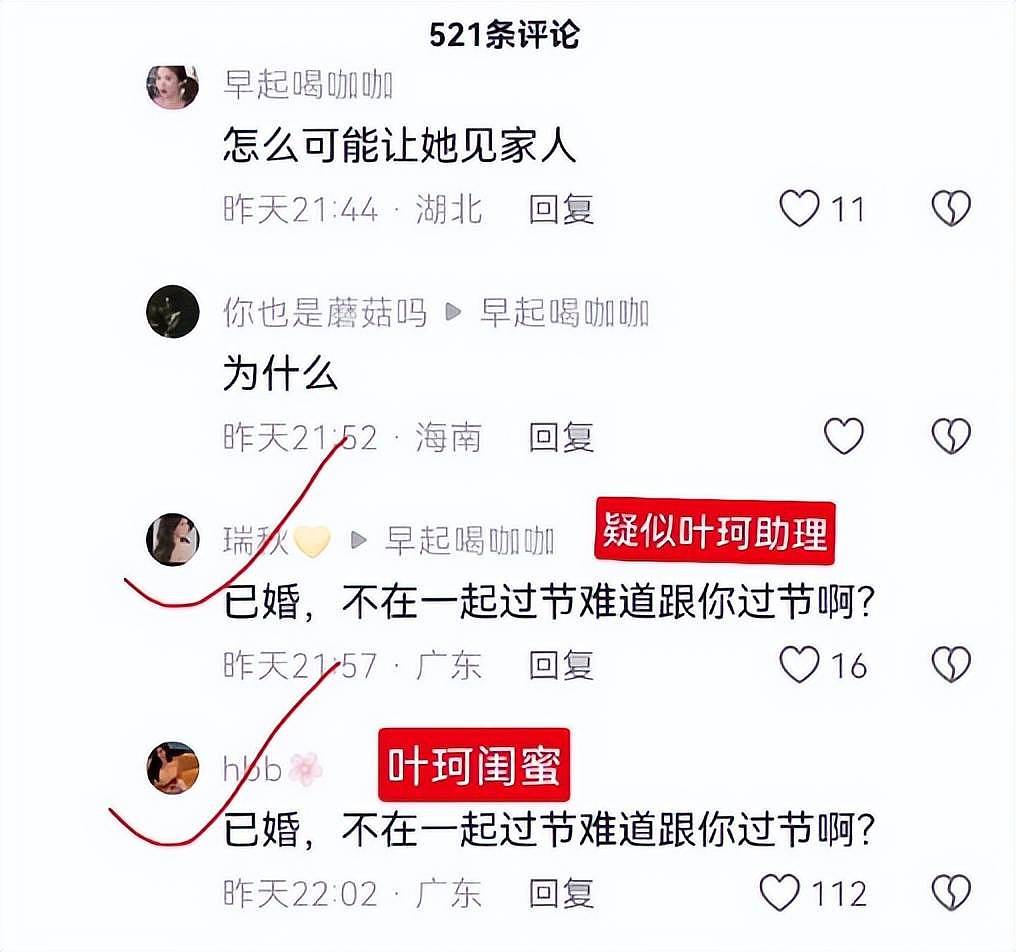 叶珂前夫发声，称两人的孩子深受舆论影响，否认cue黄晓明送祝福（组图） - 15