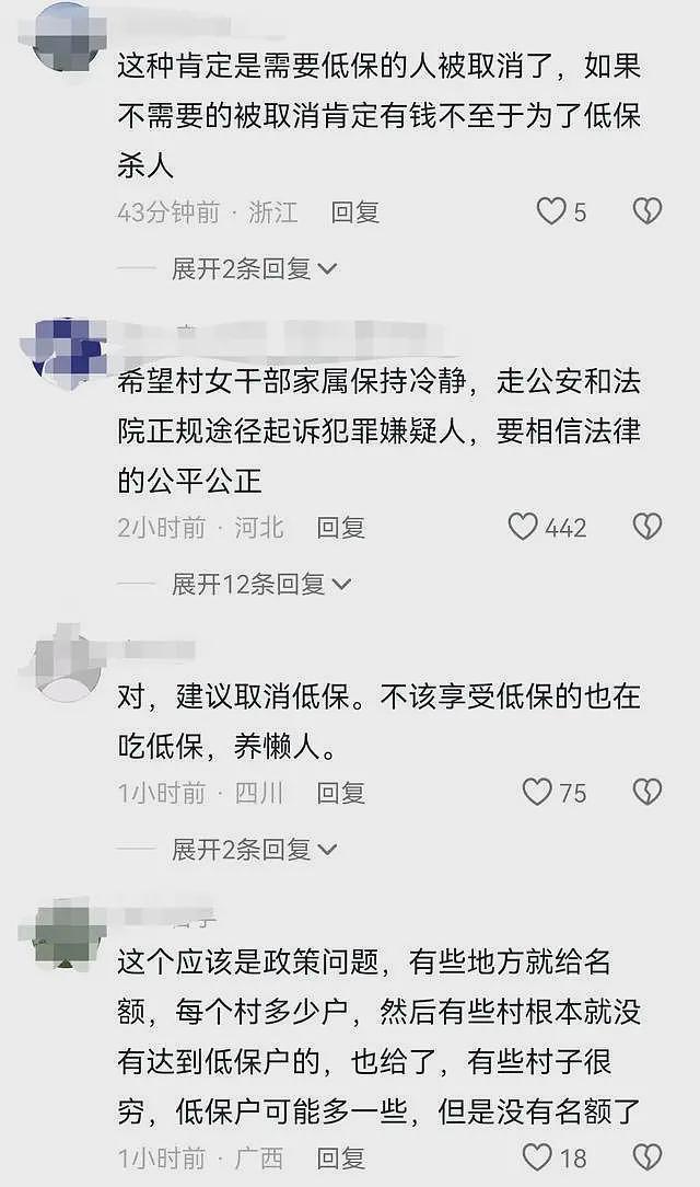 女村干部在办公室被低保户杀害？两人身份被扒，知情人揭背后真相（组图） - 10