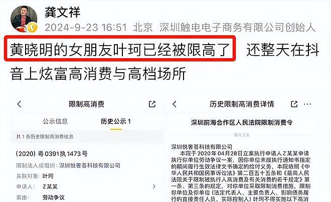 叶珂卷入培训班风波，被指倒贴千万求名分，前夫否认出轨打脸女方（组图） - 19