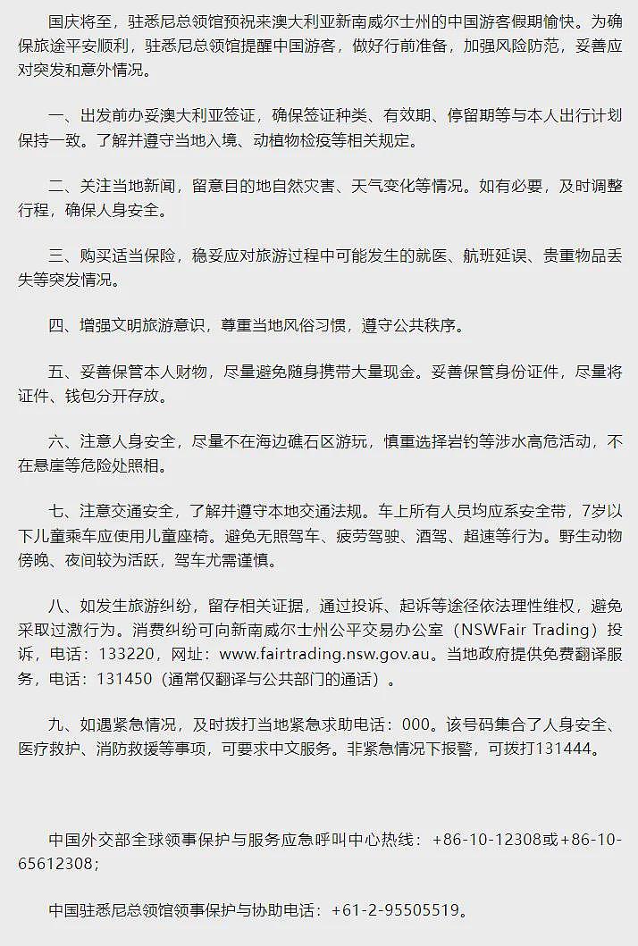 走起不？！10月1日起，澳洲这个签证再次开放申请；220万澳洲房主现在有点慌（组图） - 9