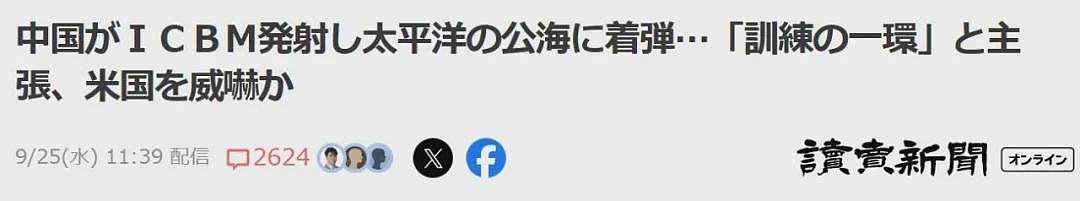 中国都说了不针对任何特定国家！日本人就是不信（组图） - 15