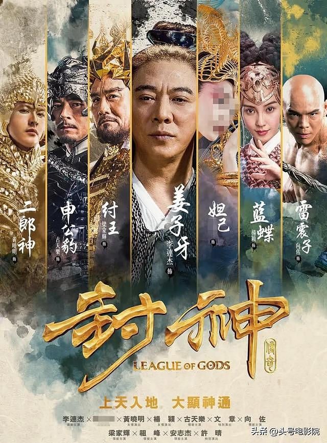 武侠片最大票房惨案诞生！向佐主演，成本2亿，3天票房仅128万（组图） - 13